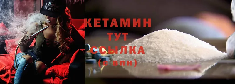 Кетамин ketamine  Заинск 